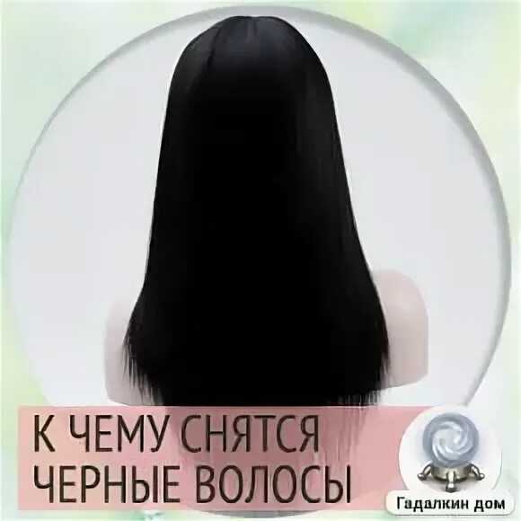 Сны о выпадении нарощенных волос: значение и интерпретация - znaetskazhet.ru
