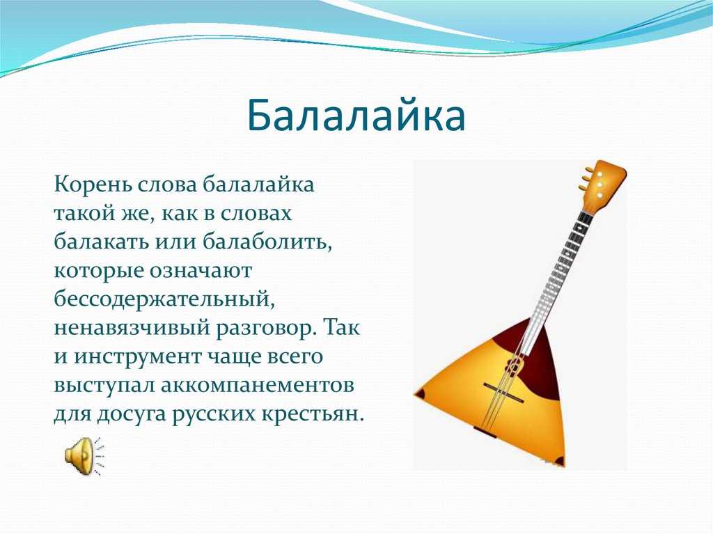 Что означает сон о баяне — 78 толкований из разных сонников