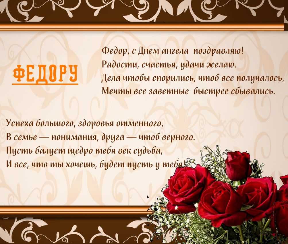 Федор (федя): значение имени, происхождение, характер и судьба человека, формы обращения, совместимость, история, тайна