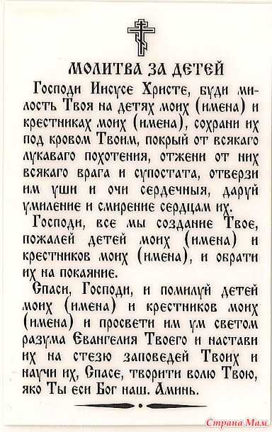 Молитва символ веры, кто должен читать молитву