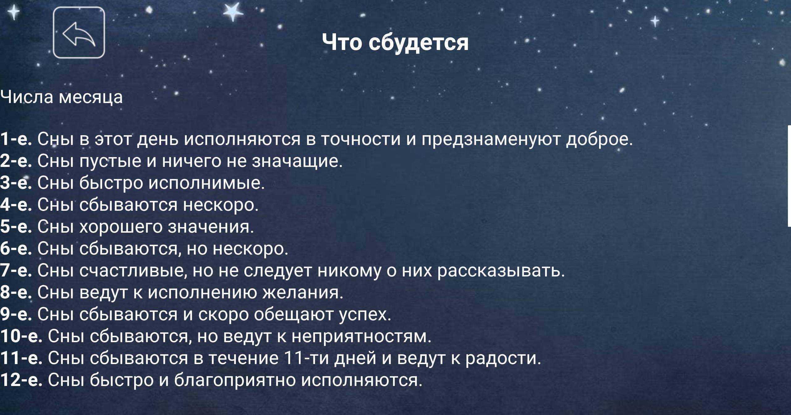 К чему снится двор — толкования из разных сонников