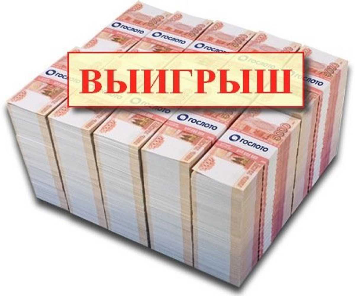 Сонник ванги выигрыш в лотерею