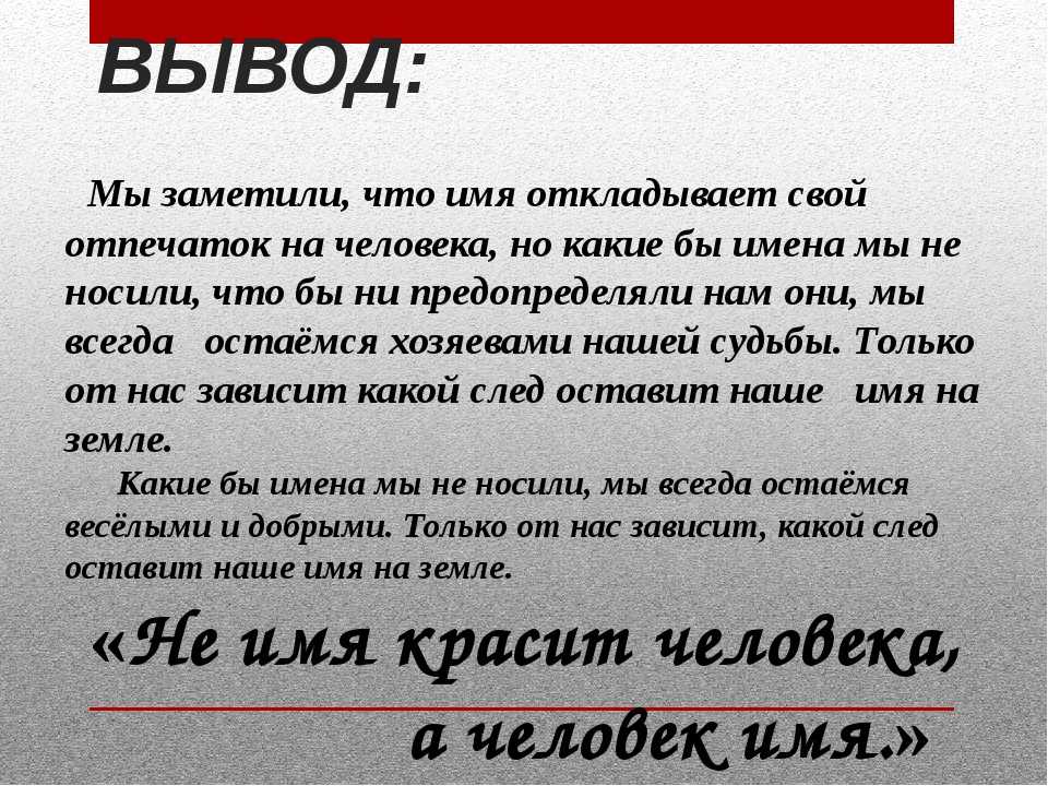 Игорь, значение имени, характер и судьба для мальчиков