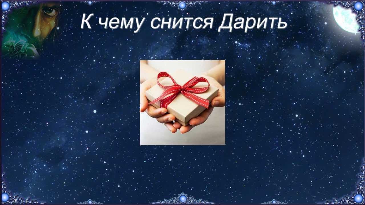Приснилась помощь: чего ждать от такого сновидения?