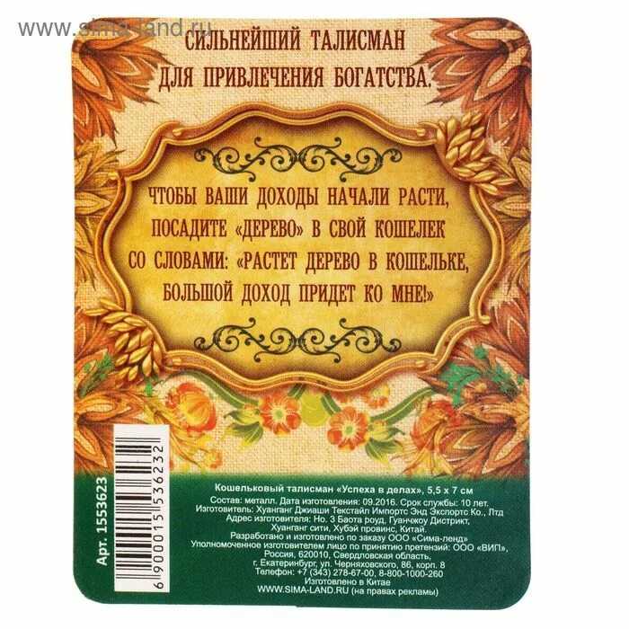 Старинные заговоры бабушек: на любовь и удачу, здоровье, от врагов