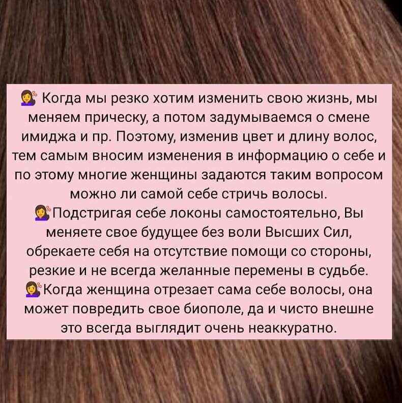 Стричь волосы во сне - токование в сонниках. к чему снится подстригать волосы самому себе или у парикмахера