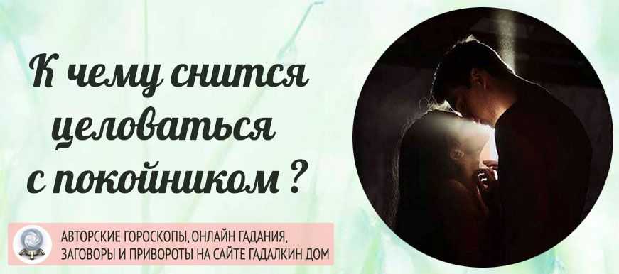 К чему снится умерший человек живым во сне