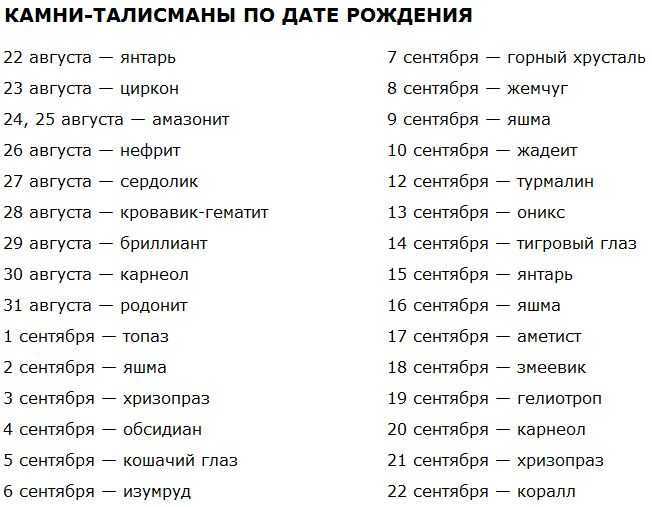 Камни для весов (женщин, мужчин): по дате рождения, гороскопу – какие подходят