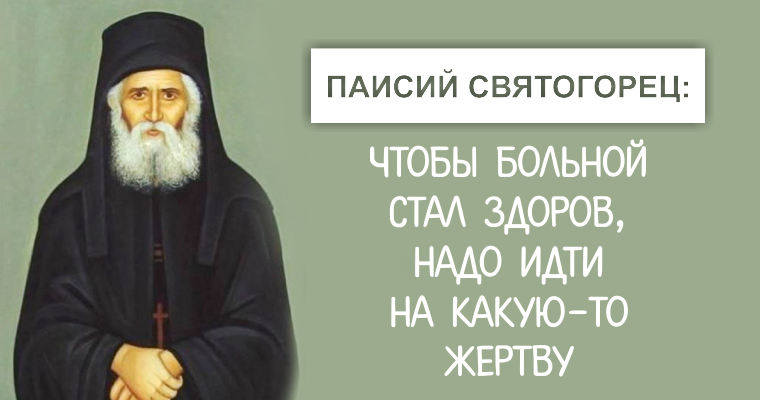 Старец паисий святогорец: пророчества о россии, о третьей мировой войне, об антихристе