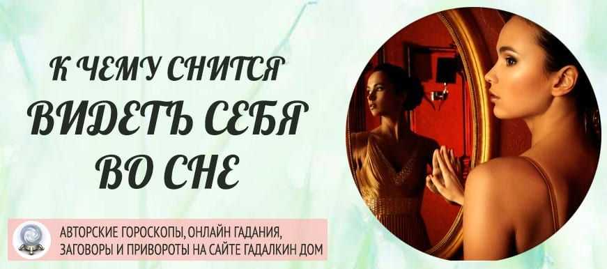 К чему снится женщина женщине? толкование снов