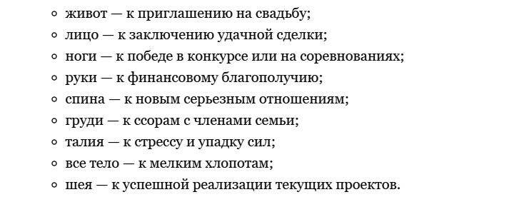 Сонник китайцы