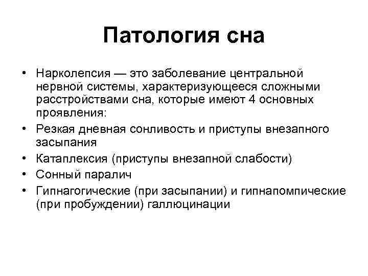 Почему во сне всегда хочется спать: научное объяснение