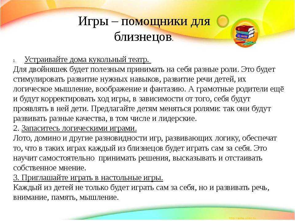 Ребенок-близнецы: характерные черты и особенности воспитания
