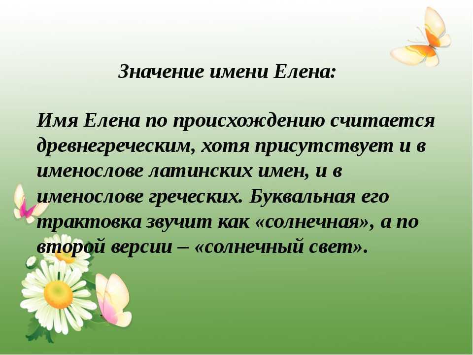Значение имени алена