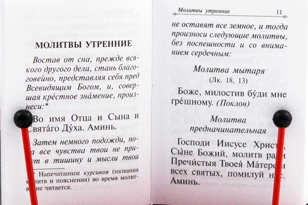 Молитвы от плохих снов и кошмаров (6 видео)