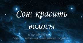 К чему снится расческа - значение сна расческа по соннику