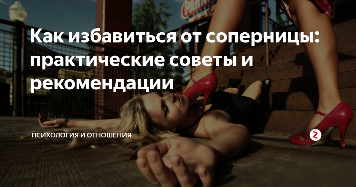 Рассорка: сильный заговор, чтоб поссорить двух людей