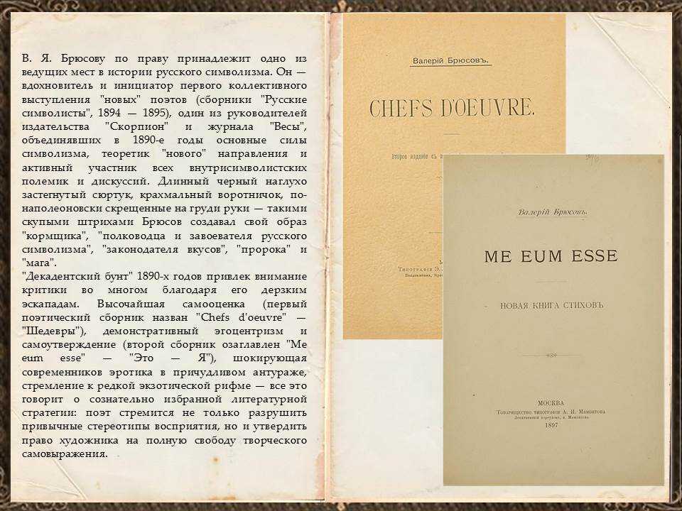 «брюсов календарь» — русский ответ нострадамусу