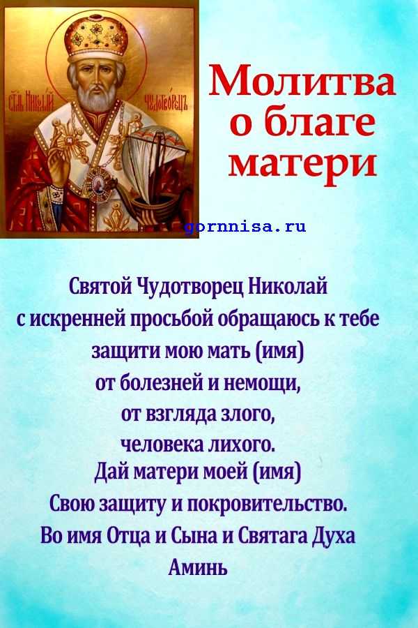 Самые сильные молитвы и заговоры от болезней: что и как нужно читать, чтобы выздороветь от женских, желудочных и кожных заболеваний, как исцелять детей