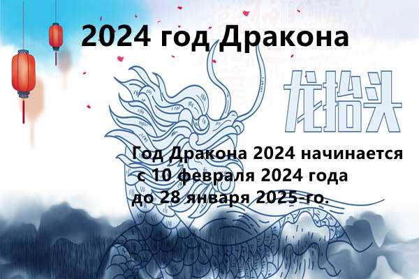 Гороскоп совместимости дракона
