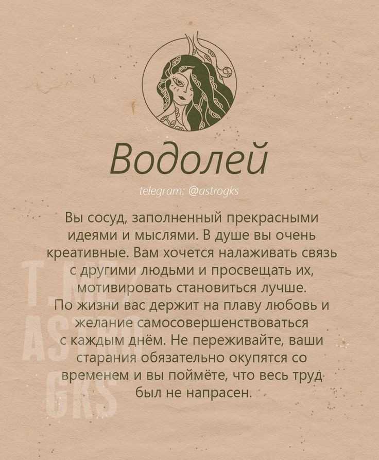 Совместимость водолей и водолей в любви отношениях и браке