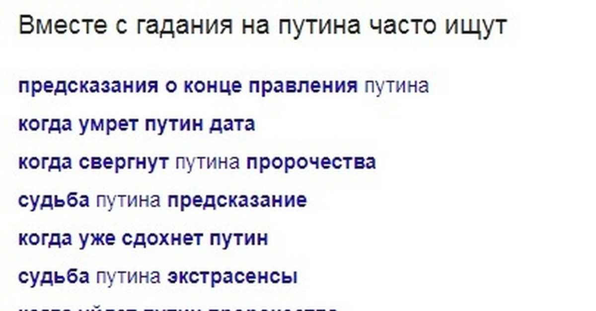 Кто будет президентом россии в 2024 году: предсказания о путине
