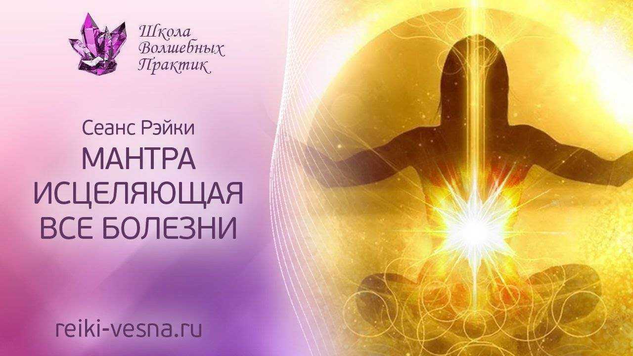 Индийские мантры помогут избавится от болезней и всех невзгод, достичь счастливой и долгой жизни