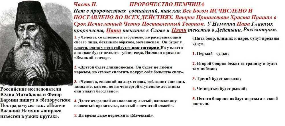 Предсказания монаха авеля о россии — что сбылось, что предстоит?