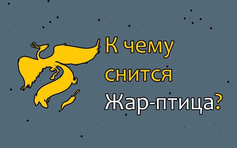 К чему снится жара от солнце. сонник: к чему снится жаркое. расшифровка по миллеру