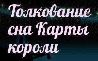 К чему снится президент трамп. магия чисел. к чему снится президент по соннику фрейда