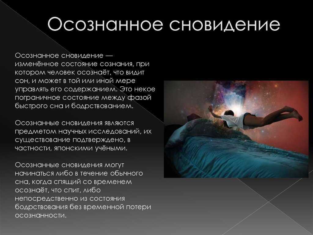 Что значит мыть во сне голову: толкования этого сновидения