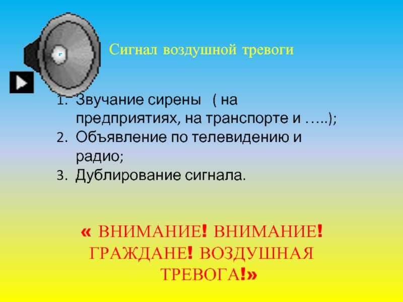 Что означает приснившийся звук сирены воздушной тревоги? расшифровка сновидений