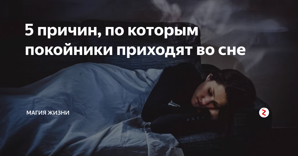 К чему снится пьяная мама: стоит ли волноваться за близких людей