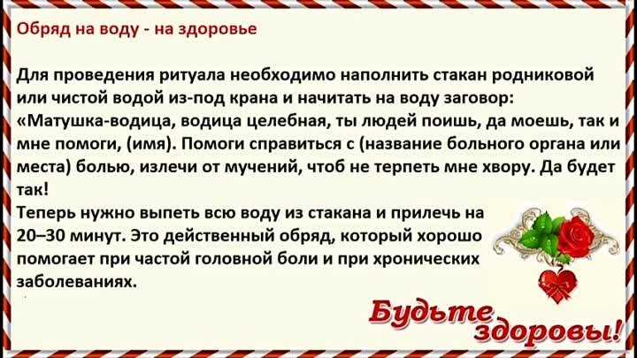 Сильные заговоры и молитвы на здоровье — moyzagovor