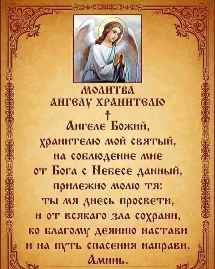 Очень сильные молитвы на ночь перед сном!
