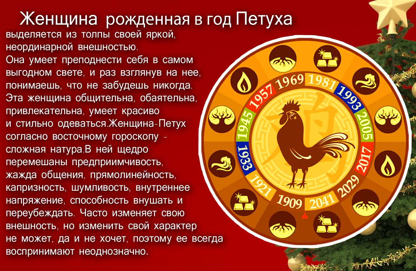 Год дракона в китайском гороскопе-какие года,характеристика,совместимость