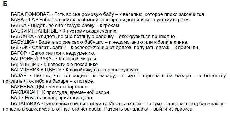 К чему снится вода женщине или мужчине?