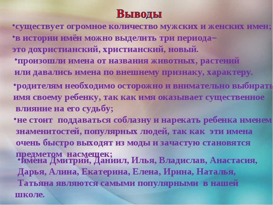 Происхождение, характеристика и значение имени владислав