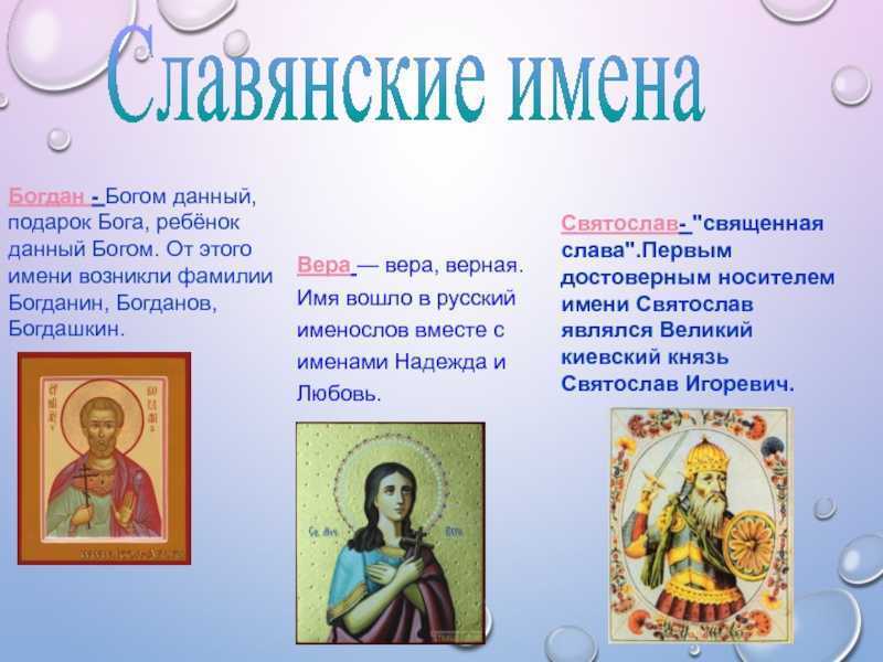 Значение имени богдан, что означает имя богдан
