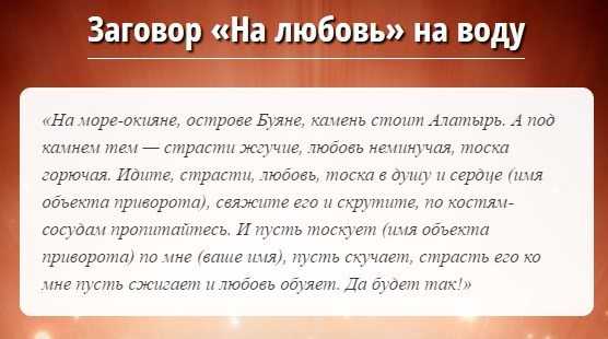 Если вы подозреваете, что ктото зачаровал вашу половинку, обязательно проверьте признаки приворота у мужчины Способы снятия приворота вы найдете здесь же