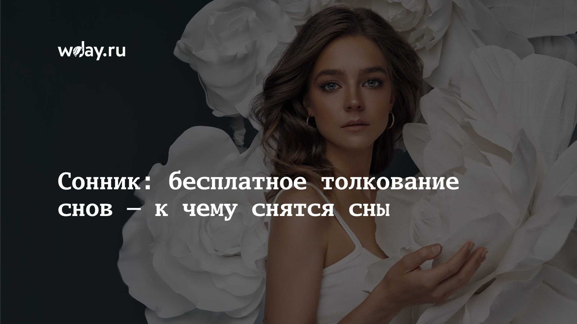К чему снятся  поминки во сне — по 90 сонникам! если видишь во сне поминки что значит?