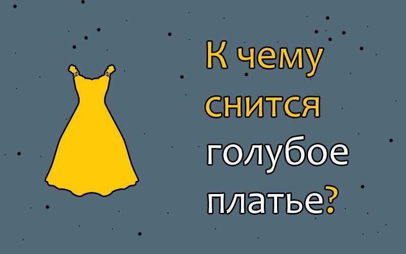 К чему снится сон с субботы на воскресенье