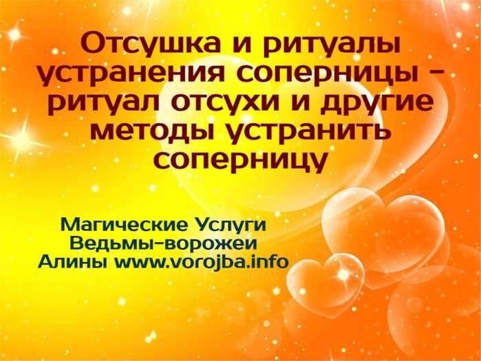 Заговор мужа от любовницы: способы на булавку и убывающую луну, последствия