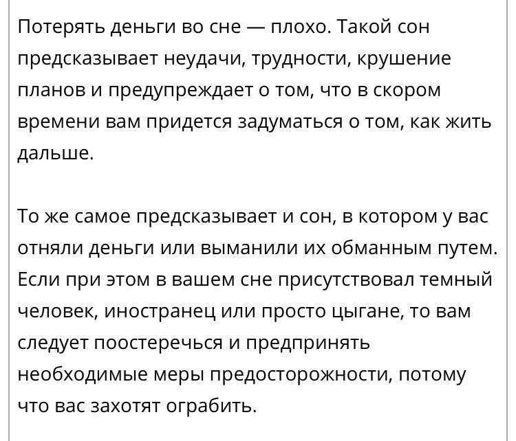 К чему снится кошелек: толкование по сонникам