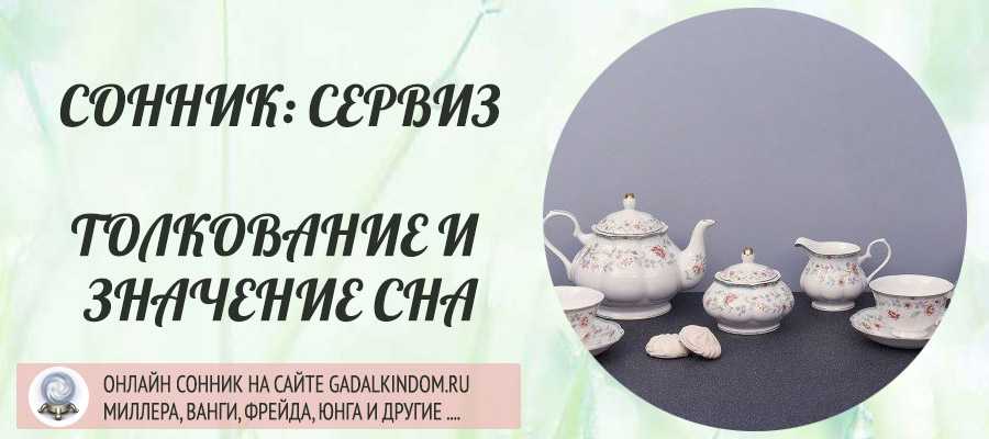 Сонник: к чему снится мыть посуду в чужом доме, мытье посуды в гостях, на работе