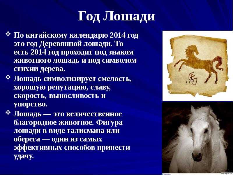 1990 - год какого животного по восточному гороскопу, характеристика женщин и мужчин, совместимость