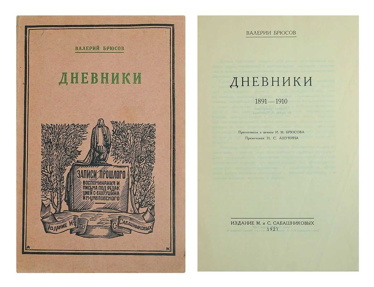 Яков брюс предсказания о россии