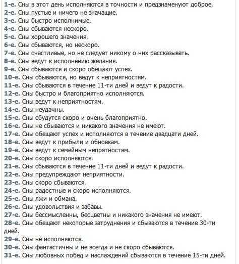 Сонник авария: к чему снится и что означает сон?