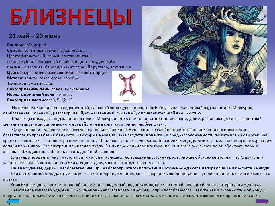 Камни для близнецов — какой подходит по гороскопу?