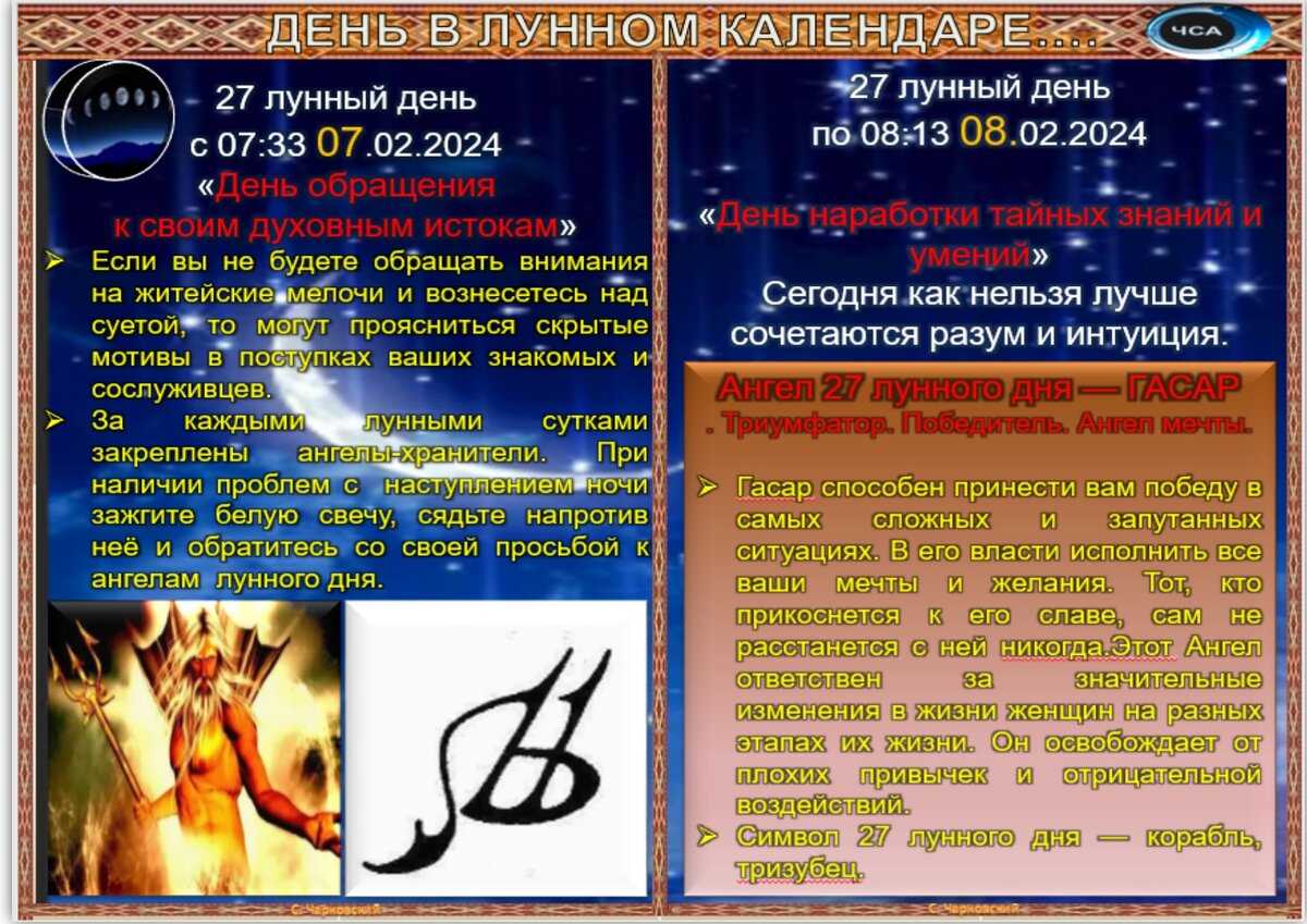 7 лунный день (ритуал 7 лунного дня) лунные отношения
